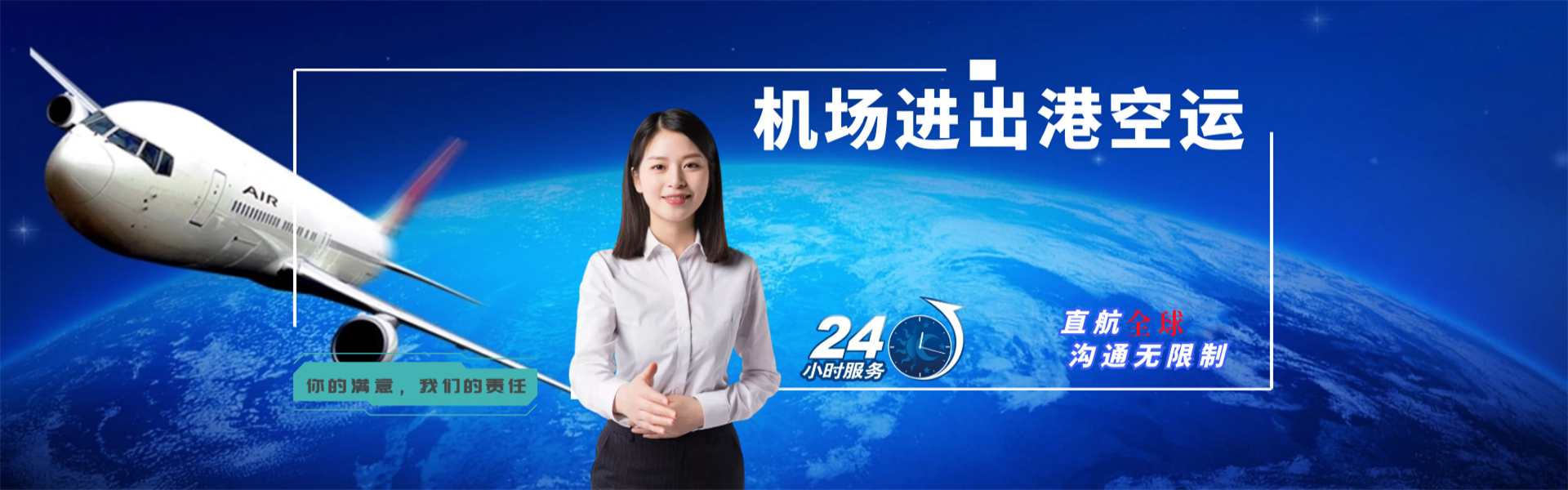 珲春到太原物流公司-珲春至太原物流专线-珲春空运到太原-优时通物流有限公司