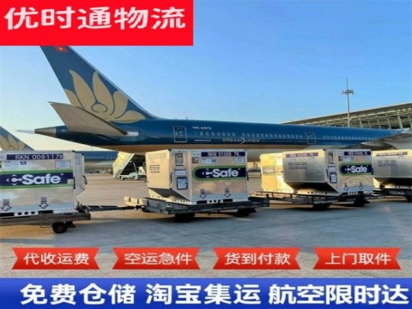 珲春到太原空运加急专线